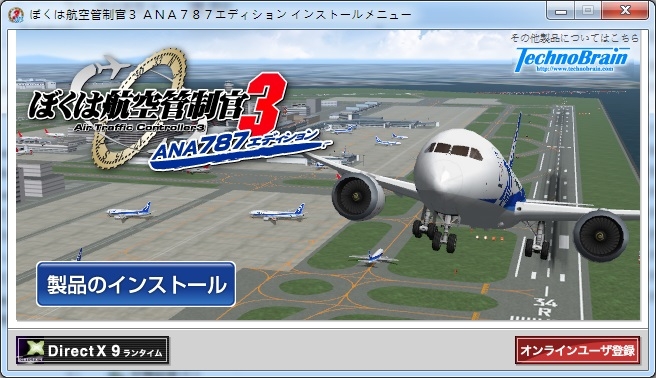 atc3ana787.jpg
